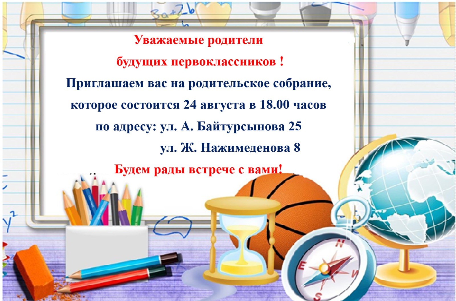 images/1_sept_rus.jpeg